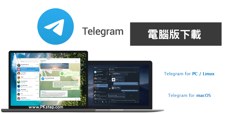 telegram官网版下载