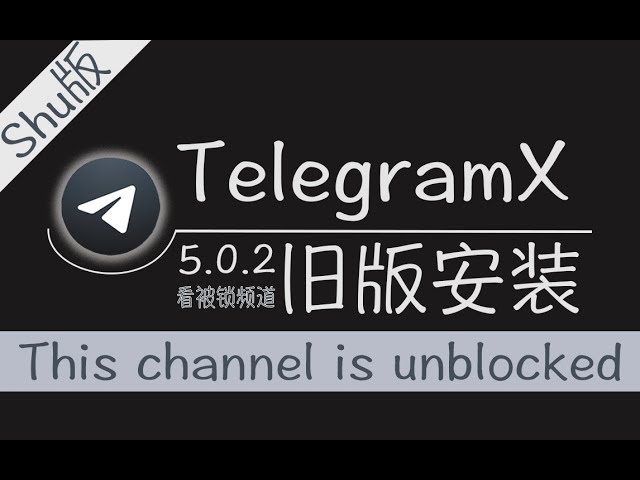 telegram x官网